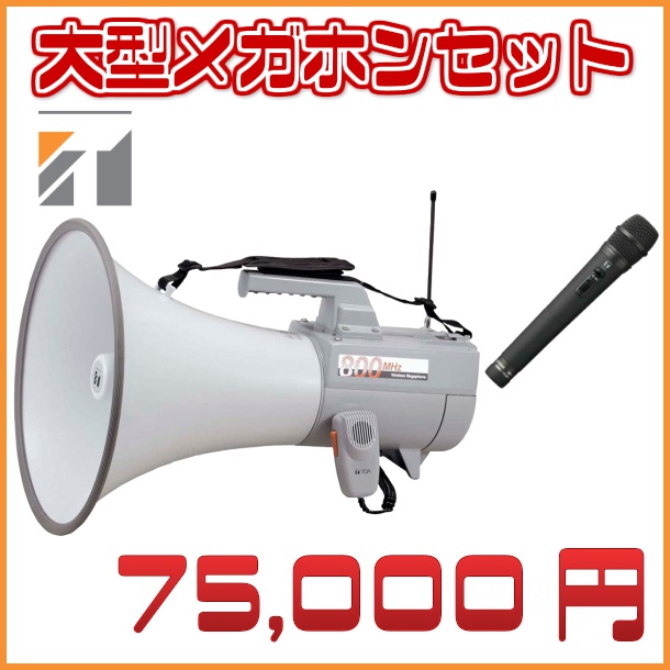 2021年新作入荷 150W 選挙用車載アンプパワーセット 12V H-392 P-800N