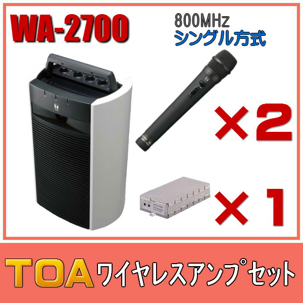 楽天市場】TOA 800MHz帯 ワイヤレスマイク WM-1220 在庫有り 即納 : セイコーテクノ アンテナ機器の店