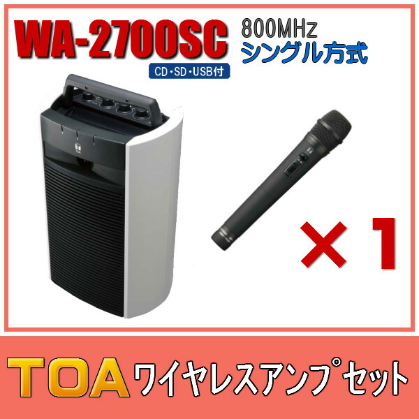 wa2700sc-mic1.jpg