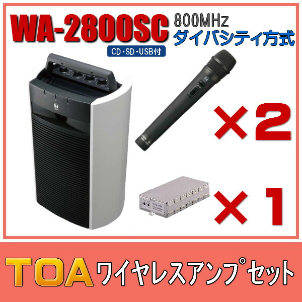 楽天市場】【レンタル】TOA ワイヤレスアンプWA-2800CD ワイヤレス
