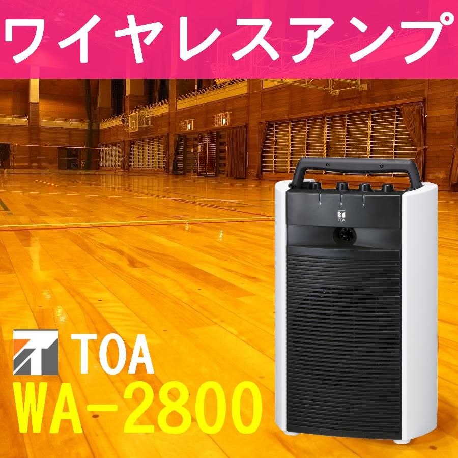 w-wa-2700-b-set.jpg