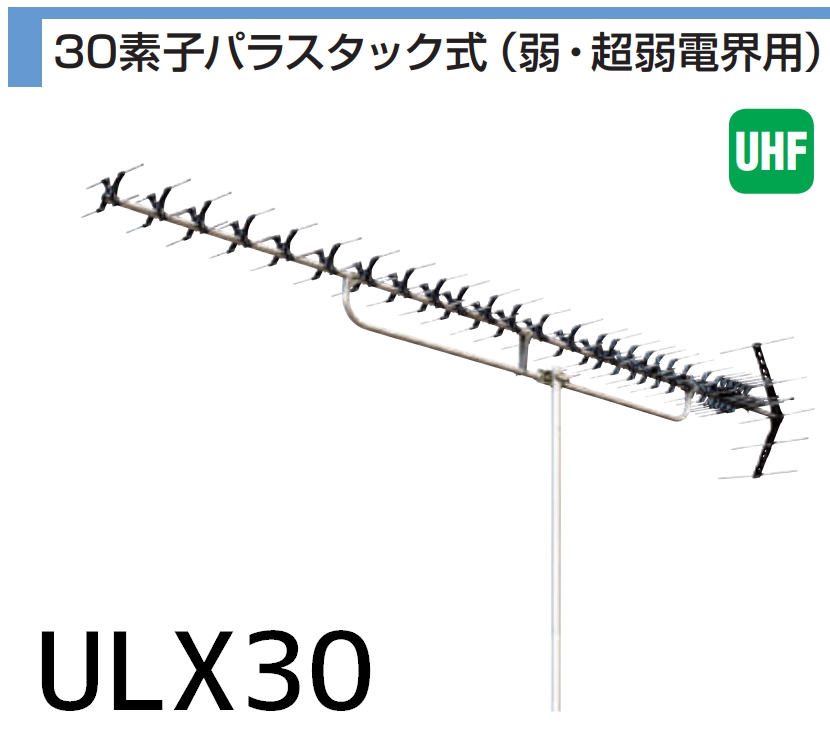 格安即納】 マスプロ UHFアンテナ/LS306 DCMオンライン - 通販