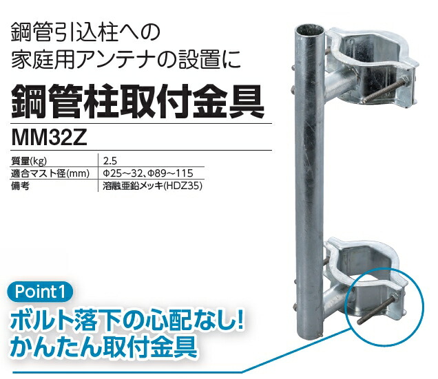 おトク マスト用取付金具 マスプロ アンテナ 金具 アンテナ取付金具 ポール Fucoa Cl