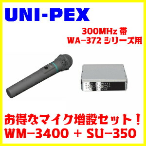 楽天市場】ユニペックス 300MHz帯 ワイヤレスピンマイク WM-3100