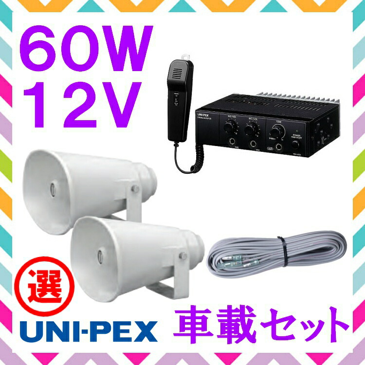 SALE／98%OFF】 コンビネーションスピーカー 35W CV-392 35 fucoa.cl