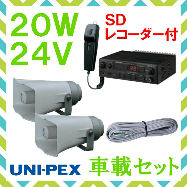 いやすく ユニペックス: 防滴形メガホン 6W TR215A メガホン（防滴