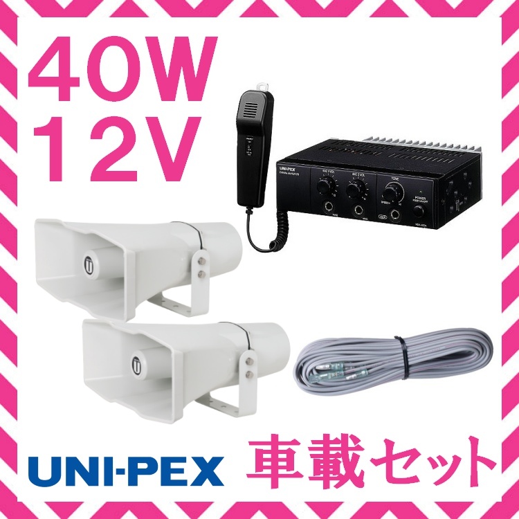楽天市場】ユニペックス ワイヤレスアンプセット マイク2本 800MHz帯