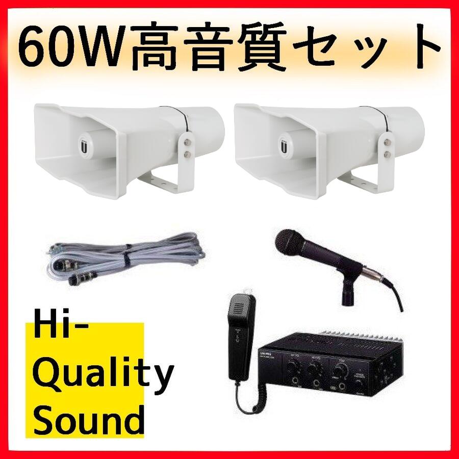 UNI-PEX　選挙スピーカー　2台で50W　TOA　40W車載アンプ 楽天市場】拡声器 TOA 40W 選挙用車載アンプ スピーカー セットB