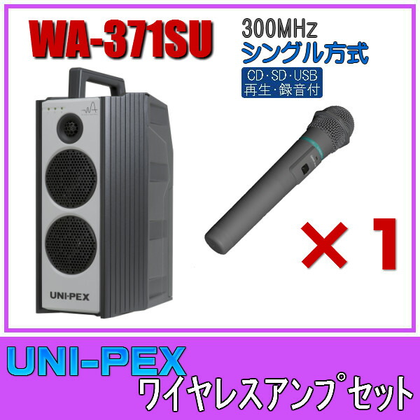 楽天市場】ユニペックス CD/SD/USB再生・録音 ワイヤレスアンプ