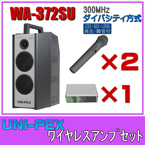 楽天市場】ユニペックス CD/SD/USB再生・録音 ワイヤレスアンプ