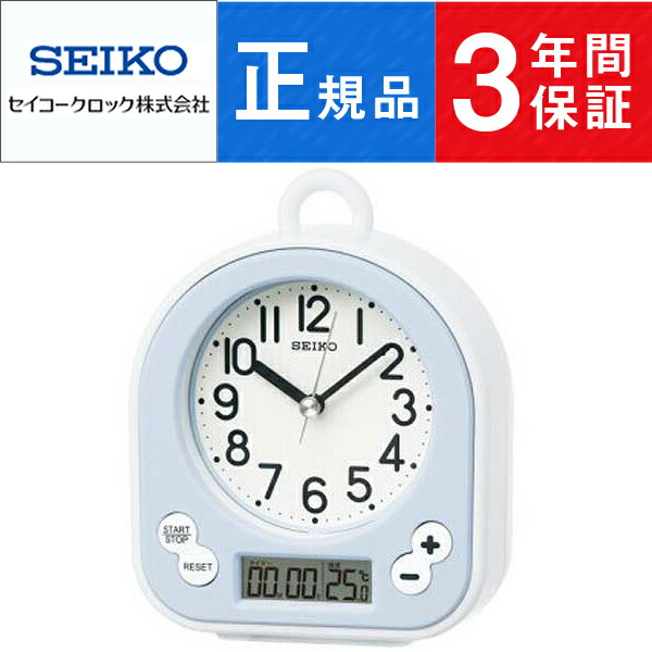 送料無料 訳あり特価 セイコー キッチンバスクロック タイマー機能付き キッチンタイマー 温度表示 掛置兼用クオーツ 生活防水 薄青 BZ358L  通販