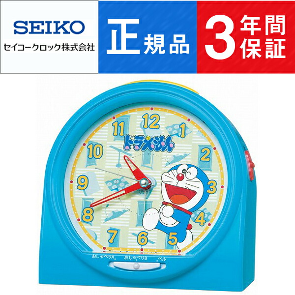 Seiko Clock Character Doraemon Tering Alarm Cq137l