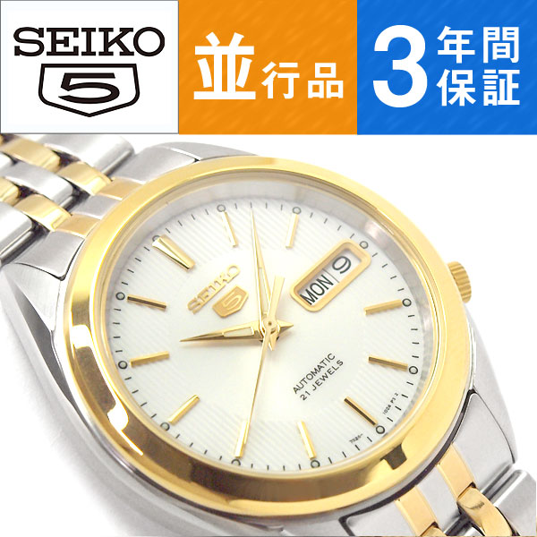 セイコー5 SEIKO5 メンズ 腕時計 逆輸入セイコー 自動巻き メタルベルト SNKL24K1 全国総量無料で