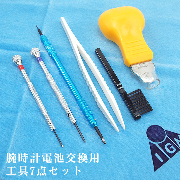 楽天市場 11 4 時 最大2 000円offクーポン配布中 腕時計用工具 腕時計電池交換用 裏蓋はずし こじ開け器 ネジ式外し メンテナンス用品 7点セット こじ開け器 バネ棒はずし 精密ドライバー2本 ミニブラシ ピンセット セリート Watch Opner Set セイコー 時計