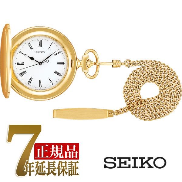 【正規品】セイコー SEIKO ポケットウォッチ 提げ時計 懐中時計 クオーツ ホワイト&times;ゴールド SAPQ008｜セイコー時計専門店 スリーエス