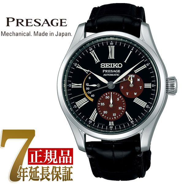 楽天市場 おまけ付き セイコー プレザージュ Seiko Presage 自動巻き メカニカル 腕時計 メンズ プレステージライン コアショップ限定 黒漆 白檀塗り 蒔絵 限定モデル Sarw045 セイコー時計専門店 スリーエス