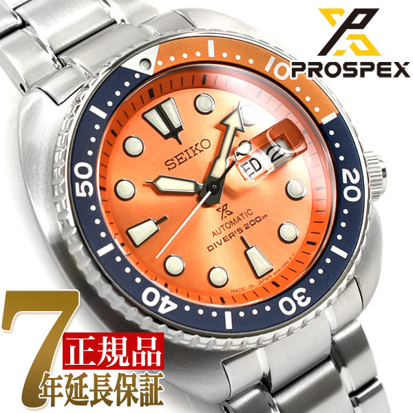 seiko prospex diver orange