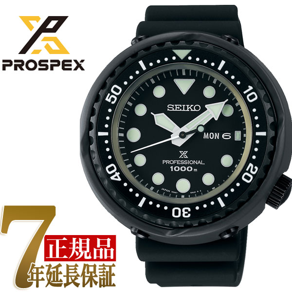 楽天市場 セイコー プロスペックス Seiko Prospex マリーンマスター コアショップ専用モデル クオーツ メンズ 腕時計 Sbbn047 セイコー時計専門店 スリーエス