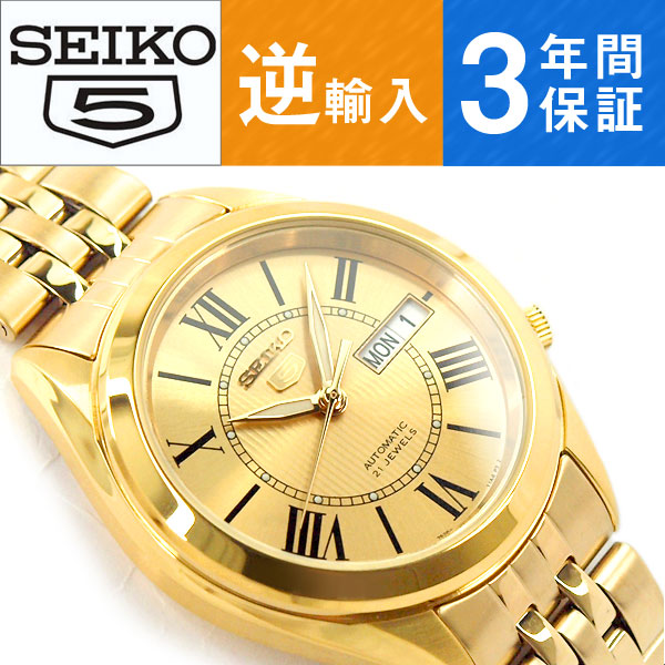 楽天市場】SEIKO 逆輸入セイコー メンズ メカニカル 自動巻 腕時計