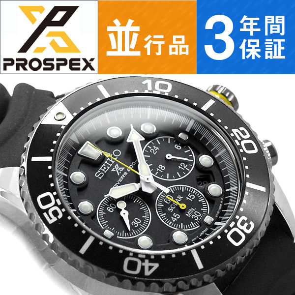 mens seiko chronograph