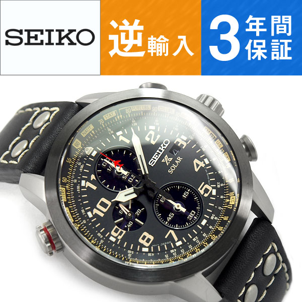 楽天市場】【逆輸入SEIKO】セイコー ソーラー パイロットクロノグラフ メンズ 腕時計 ブラックダイアル ブラック レザーベルト SSC423P1：セイコー時計専門店  スリーエス