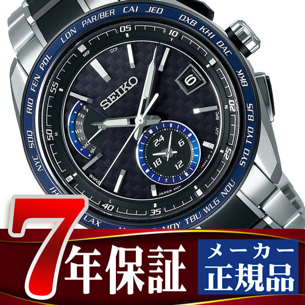 seiko solar radio watch