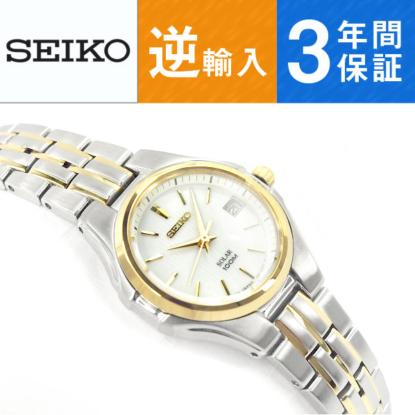 seiko ladies watches