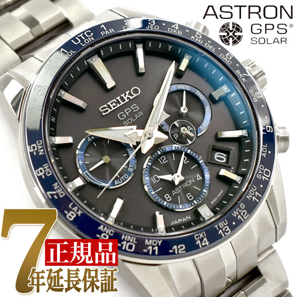 楽天市場 おまけ付き 正規品 セイコー アストロン Seiko Astron Gps 5xシリーズ デュアルタイム 薄型 軽量 Gps ソーラー ウォッチ ソーラーgps 衛星 電波時計 メンズ 腕時計 Sbxc001 セイコー時計専門店 スリーエス