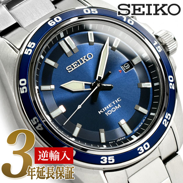 seiko 100m kinetic