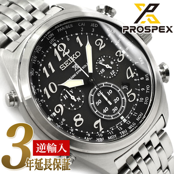 【楽天市場】【逆輸入 SEIKO PROSPEX】セイコー プロスペックス ソーラー電波 メンズ 腕時計 ブラックダイアル ステンレスベルト