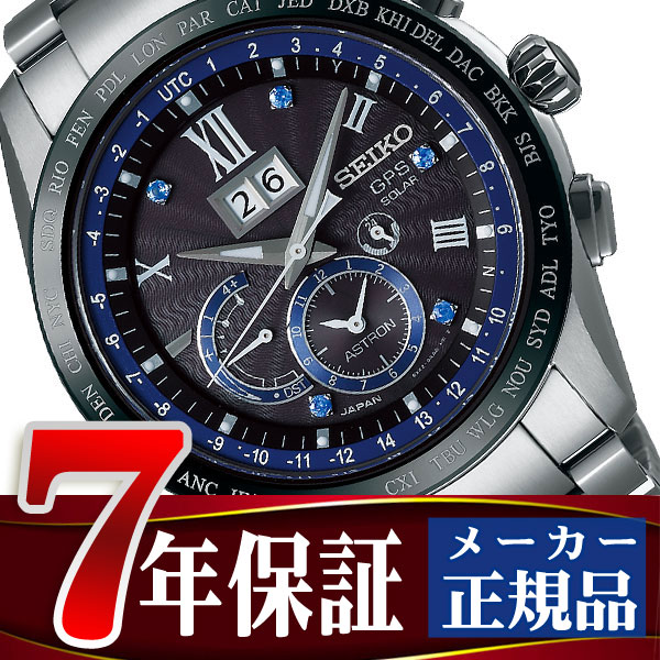 Quoカードのおまけ付き Seiko Astron セイコー ソーラー アストロン Gps ソーラー ウォッチ メカニカル 掛け時計 ソーラーgps 衛星 電波時計 腕時計 ビッグカレンダー 8xシリーズ メンズ ブランド生誕5周年 限定モデル Sbxb145 セイコー時計専門店 スリーエス 7