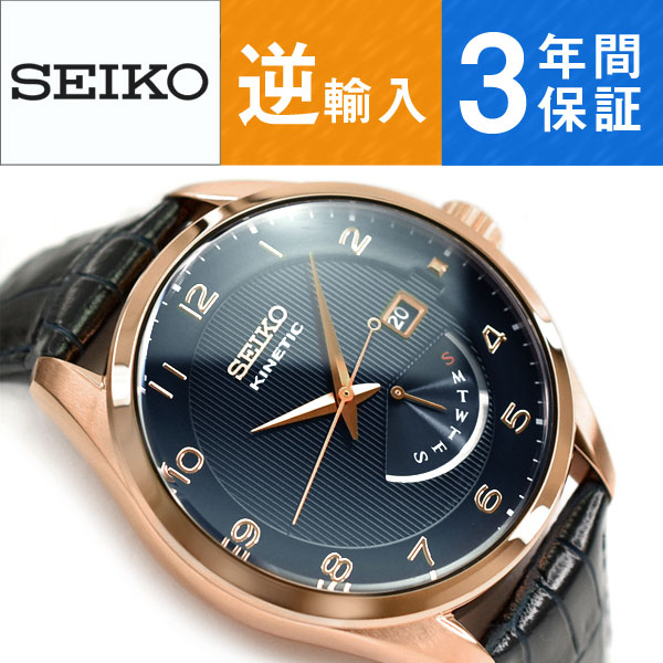 楽天市場 逆輸入seiko セイコーキネティック メンズ 腕時計 ローズゴールド ダークネイビー ブラックレザーベルト Srn062p1 セイコー時計専門店 スリーエス