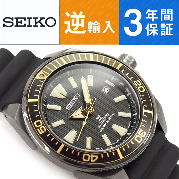 seiko samurai black gold