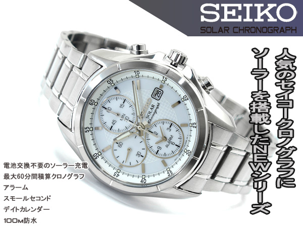 【楽天市場】【逆輸入SEIKO】セイコー メンズ アラームクロノグラフ ソーラー 腕時計 ホワイトダイアル ステンレスベルト SSC003P1