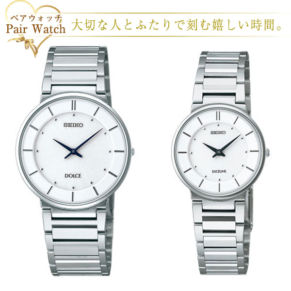 ペアウォッチ セイコー ドルチェ SEIKO DOLCE&EXCELINE クォーツ 腕時計 SACK015 SWDL147 ペアウオッチ