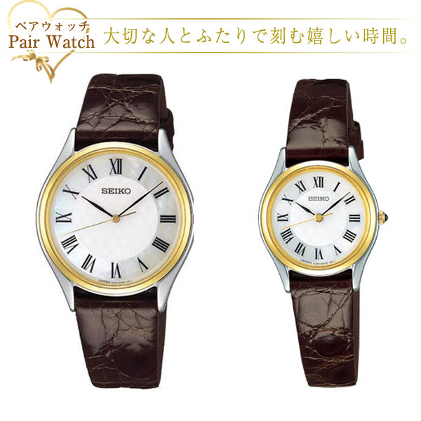 ペアウォッチ セイコー ドルチェ\u0026エクセリーヌ SEIKO DOLCE\u0026EXCELINE SACM152 SWDL162 有りの実携帯時計