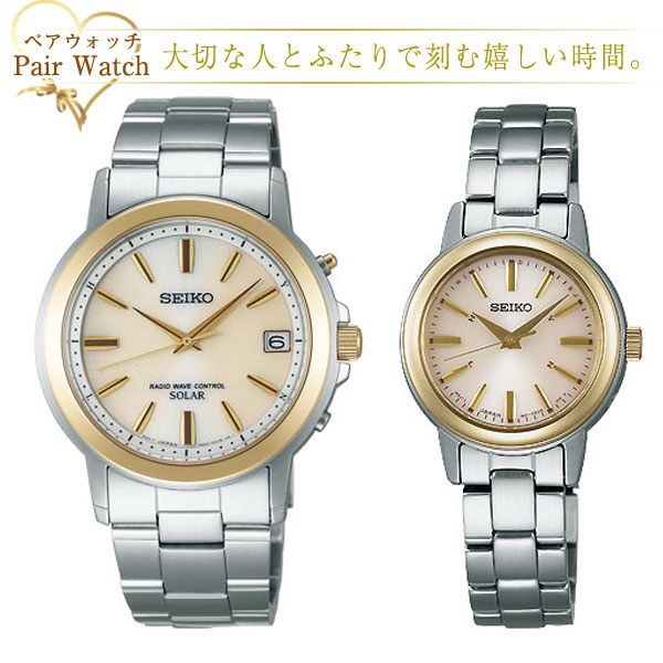 ペアウォッチ セイコー 肝ったま SEIKO SPIRIT 電磁波 ソーラー 電磁波時辰儀 ウォッチ SBTM170 SSDY020 ありの実携帯時計