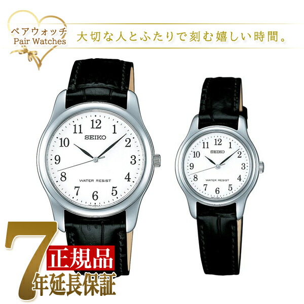 楽天市場】【ペアボックス付き】ペアウォッチ セイコー スピリット