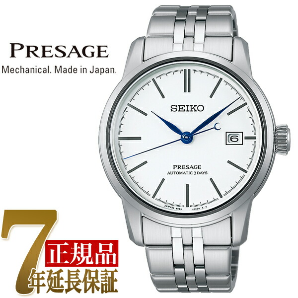 セイコー SEIKO プレザージュ Craftsmanship メンズ 腕時計 琺瑯 SARX105