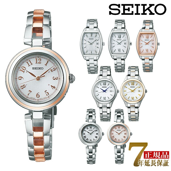 楽天市場】【お取り寄せ】セイコーセレクション SEIKO SELECTION