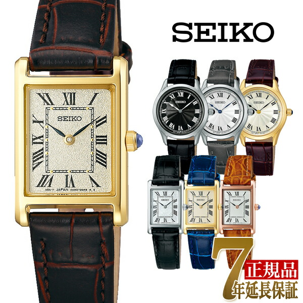 SEIKO SELECTION セイコー セレクション ソーラー ナノ