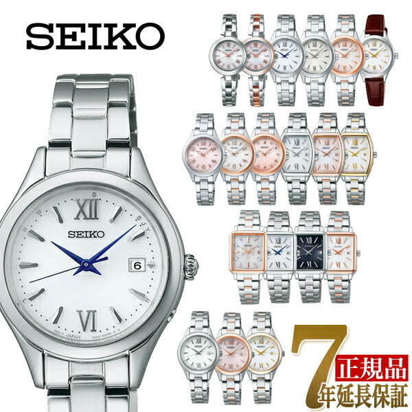 楽天市場】セイコー SEIKO セイコーセレクション SEIKO