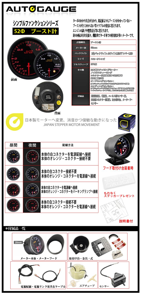 オートゲージ ブースト計図 52 増加数タクシーメーター 日本製 原動機 火煙レンズ 白人 黄金色led メーター Led Autogauge 52mm ローブ上げる 車馬 改易 貨物輸送無料 430bo52 Doradographix Com