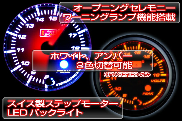 市場 オートゲージ 油圧計 52Φ 3点セット ワーニング機能付 RSM 3連メーター 水温計 油温計 追加メーター