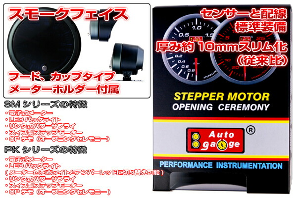 油圧計オートゲージ60ΦPKワーニング機能・ピーク機能付き付【電子式】スモークレンズ60mmホワイト/アンバーLEDAutoGauge