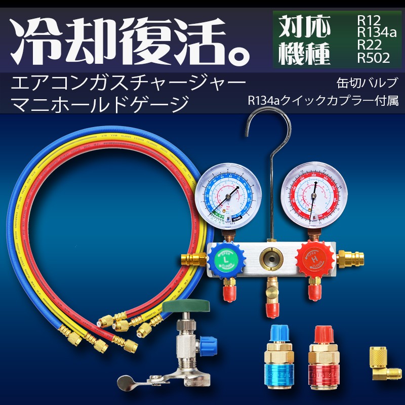エアコンガスチャージ 真空ポンプ R134a R12 R12 R22 R502 対応冷媒 R134a カーエアコン 補充 ルームエアコン 空調 充填 補充 工具 エアコン クーラー A C ガスチャージ ルーム 車 ゲージマニホールド マニホールドゲージ 送料無料 A68n05at008 Sas真空ポンプ エアコンガスチャージ 真空ポンプ R134a R12 R12 R22 R502 対応冷媒 R134a カーエアコン 補充 ルームエアコン 空調 充填 補充 工具 エアコン クーラー A C ガスチャージ ルーム 車 ゲージマニホールド マニホールドゲージ 送料無料 A68n05at008 Sas真空ポンプ