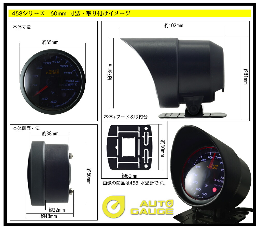 オートゲージ 起電力通算 ブースト計 2点数揃 2徒党米突 B 60mm 60 458 噴烟水晶体 送料無料 458bo60 458vo60 Cannes Encheres Com