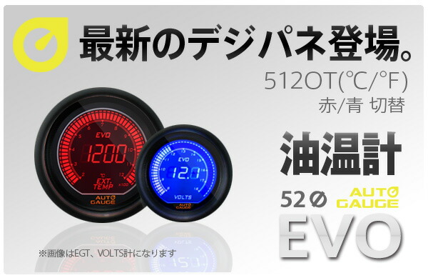 オートゲージ 油温計 52 デジタルlcdディスプレイ ブルー レッド メーター Led Autogauge 52mm ドレスアップ 車 改造 送料無料 512ot Giosenglish Com