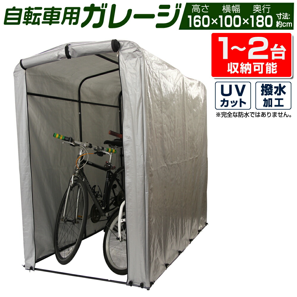 WEIMALL サイクルガレージ サイクルハウス 2台 自転車置き場