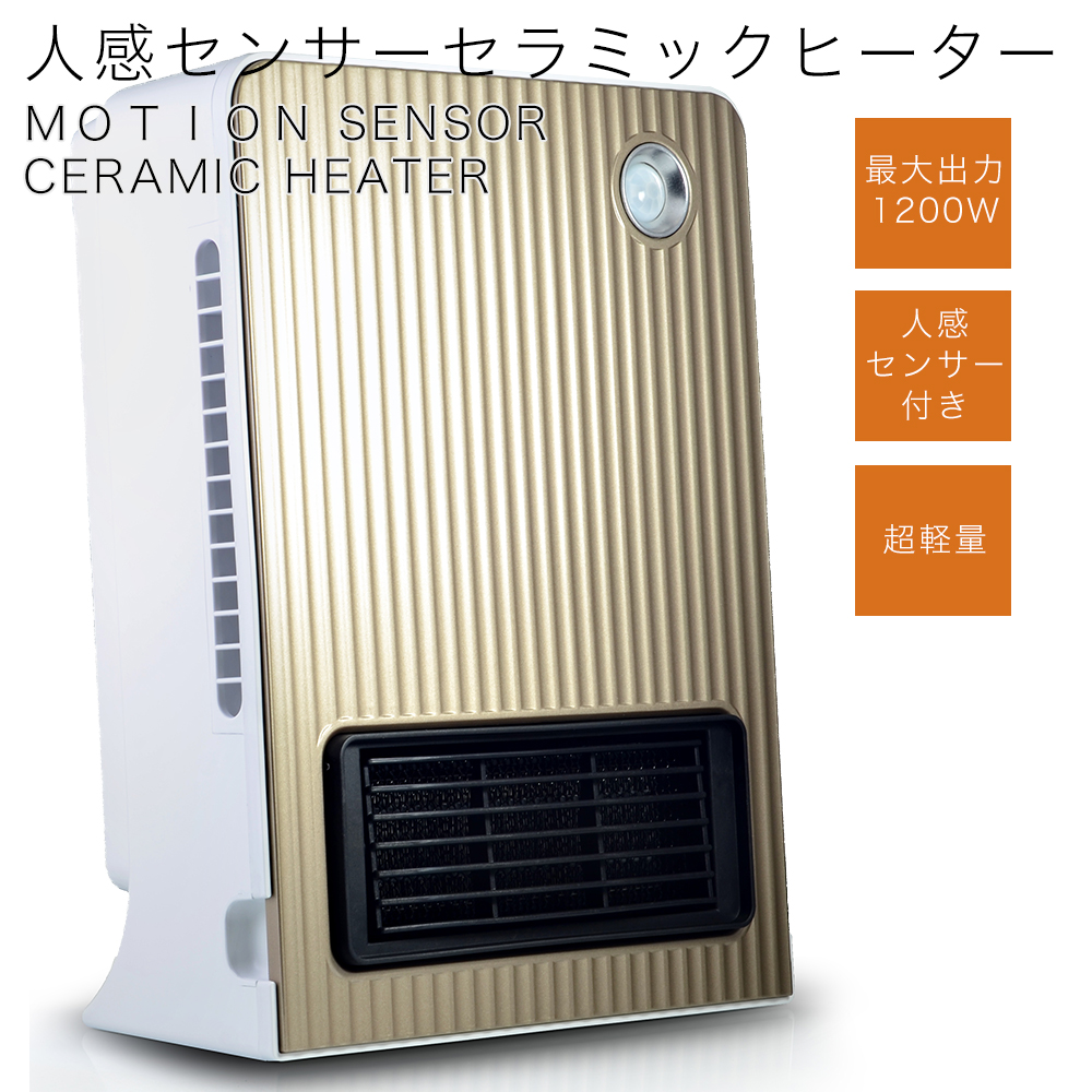 Seikoh S Feeling Of Heater Person Sensor Ceramic Heater
